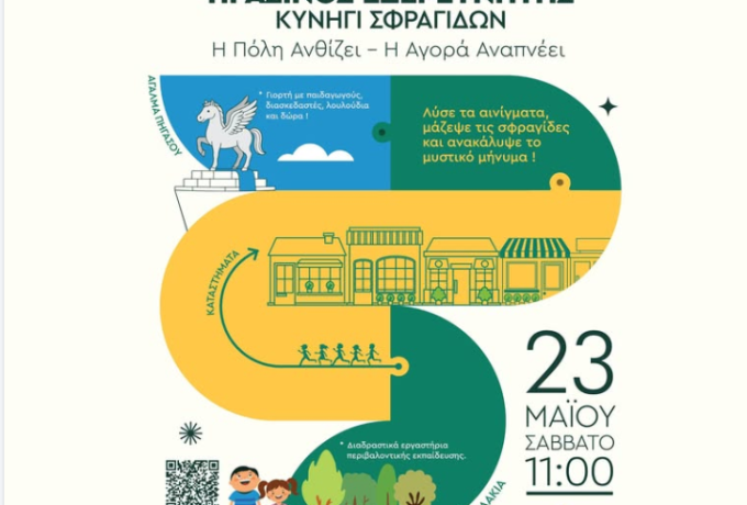 «Green Market Corinth»: Η πόλη ανθίζει και η αγορά της Κορίνθου γεμίζει ζωή